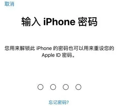 密云苹果15维修网点分享iPhone 15六位密码怎么改四位 