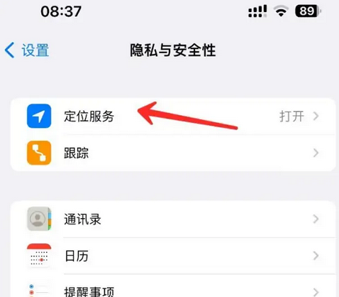 密云苹果客服中心分享iPhone 输入“发现石油”触发定位