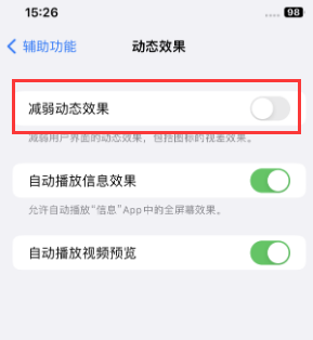 密云苹果售后维修点分享苹果iPhone如何隐藏dock栏 