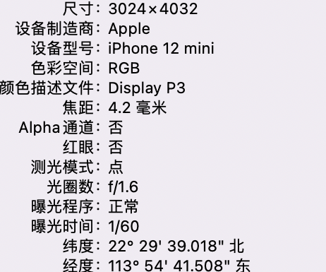 密云苹果15维修服务分享iPhone 15拍的照片太亮解决办法 