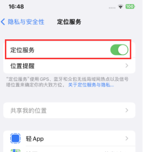 密云苹果维修客服分享如何在iPhone上隐藏自己的位置 