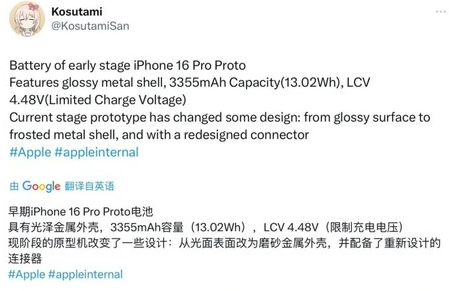 密云苹果16pro维修分享iPhone 16Pro电池容量怎么样