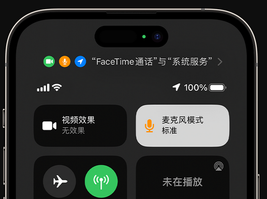 密云苹果授权维修网点分享iPhone在通话时让你的声音更清晰 