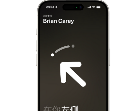 密云苹果15维修iPhone15使用“查找”与朋友见面