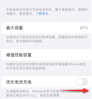 密云苹果15维修分享iPhone15充电到80%就充不进电了怎么办 