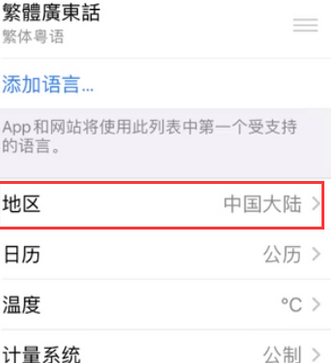 密云苹果无线网维修店分享iPhone无线局域网无法开启怎么办