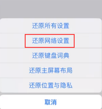 密云苹果无线网维修店分享iPhone无线局域网无法开启怎么办