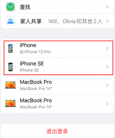 密云苹密云果维修网点分享iPhone如何查询序列号