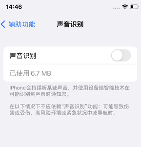 密云苹果锁屏维修分享iPhone锁屏时声音忽大忽小调整方法