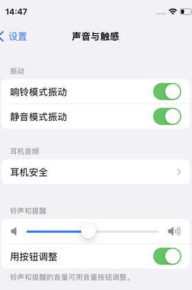 密云苹果锁屏维修分享iPhone锁屏时声音忽大忽小调整方法