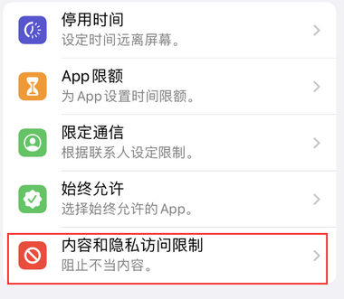 密云appleID维修服务iPhone设置中Apple ID显示为灰色无法使用