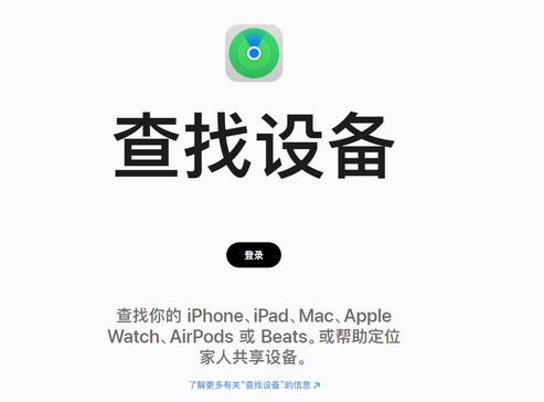 密云苹果服务中心分享iPhone查找应用定位不准确怎么办