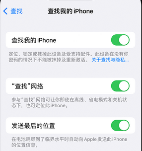 密云apple维修店分享如何通过iCloud网页查找iPhone位置 