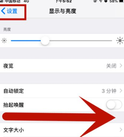 密云苹果维修网点分享iPhone快速返回上一级方法教程 