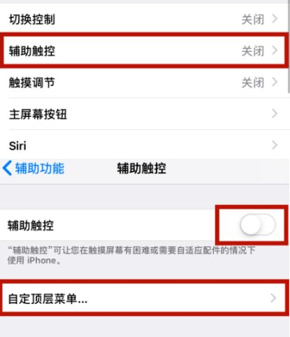 密云苹密云果维修网点分享iPhone快速返回上一级方法教程