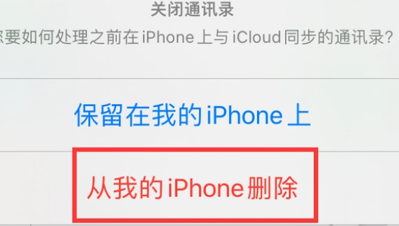 密云苹果14维修站分享iPhone14如何批量删除联系人 