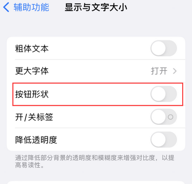 密云苹果换屏维修分享iPhone屏幕上出现方块按钮如何隐藏