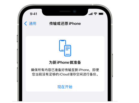 密云苹果14维修网点分享iPhone14如何增加iCloud临时免费空间