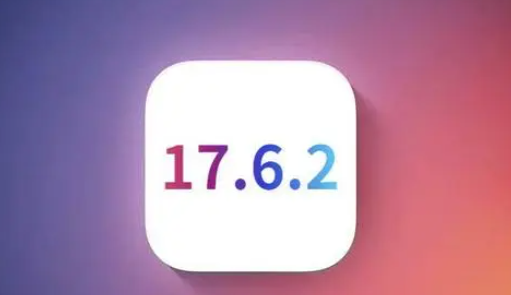 密云苹果维修店铺分析iOS 17.6.2即将发布 