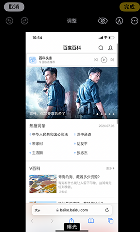 密云iPhone维修服务分享iPhone怎么批量修图