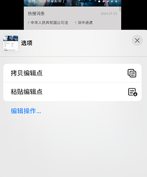 密云iPhone维修服务分享iPhone怎么批量修图 