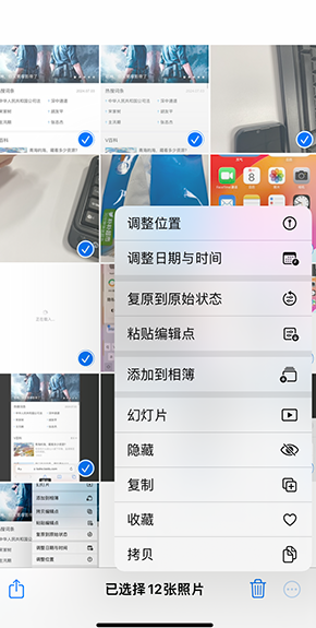 密云iPhone维修服务分享iPhone怎么批量修图