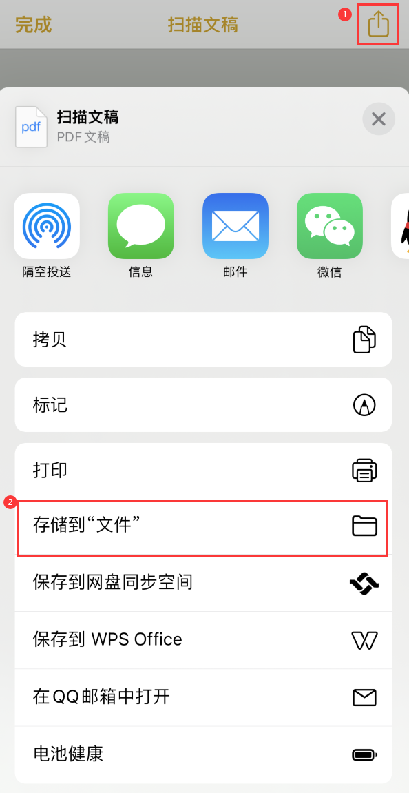 密云iPhone14维修站点分享苹果14通过手机将纸质文件转为电子档 