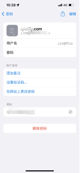 密云苹果14服务点分享iPhone14忘记APP密码快速找回方法 