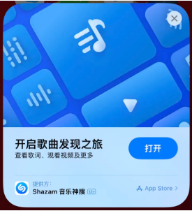 密云苹果14维修站分享iPhone14音乐识别功能使用方法 