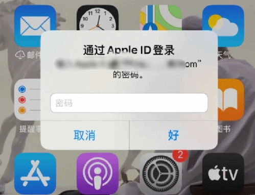 密云苹果设备维修分享无故多次要求输入AppleID密码怎么办 