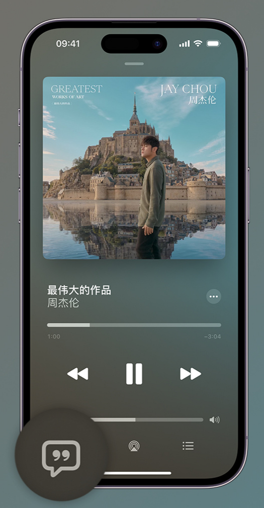 密云iphone维修分享如何在iPhone上使用Apple Music全新唱歌功能 