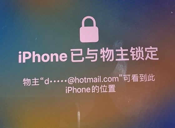 密云苹果维修分享iPhone登录别人的ID被远程锁了怎么办? 