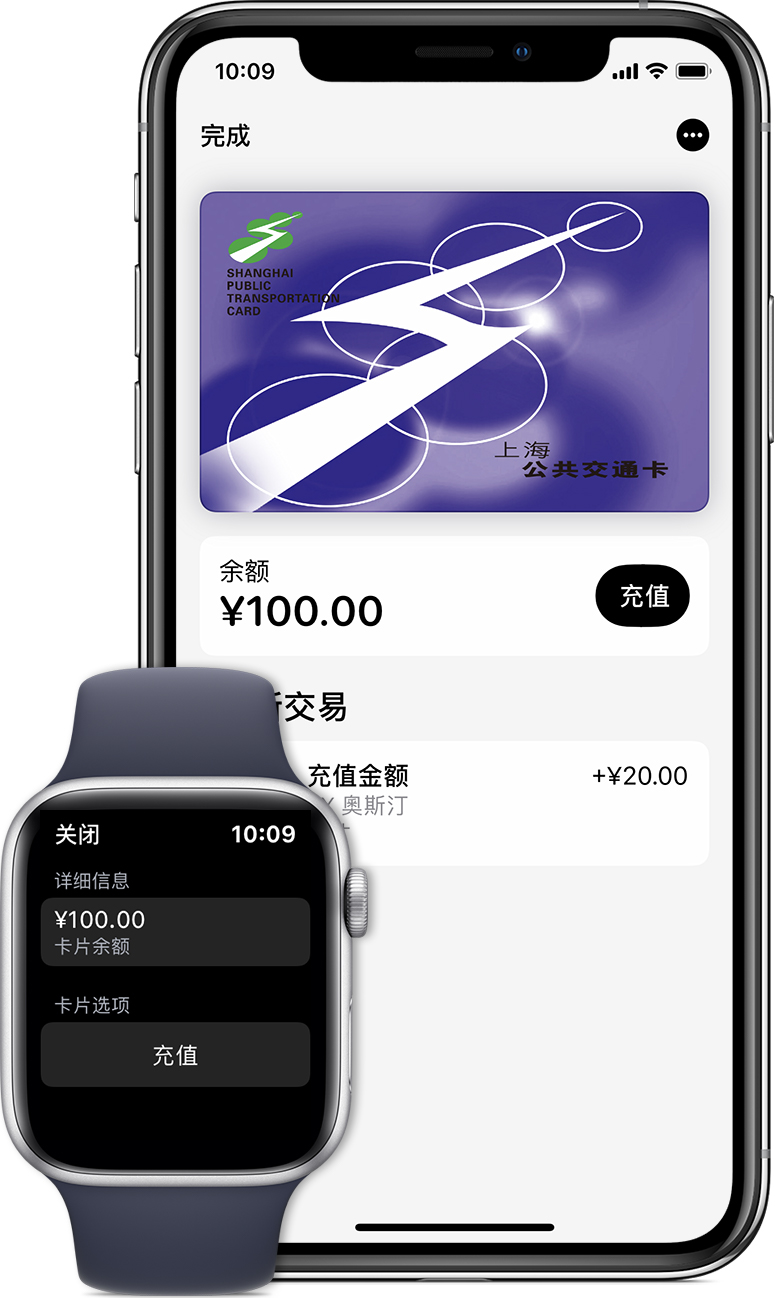 密云苹果手机维修分享:用 Apple Pay 刷交通卡有哪些优势？如何设置和使用？ 