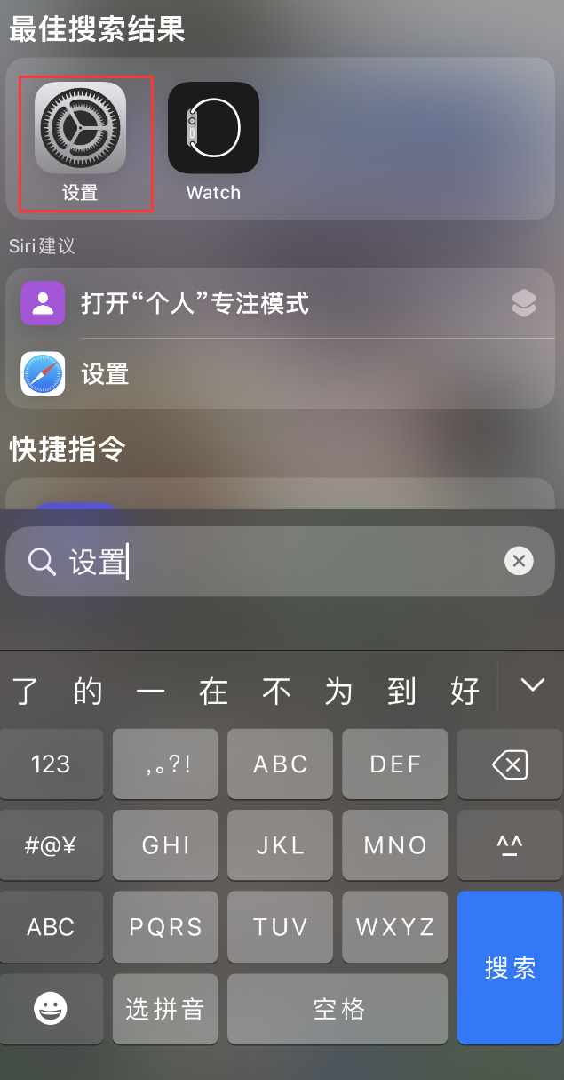 密云苹果手机维修分享：iPhone 找不到“设置”或“App Store”怎么办？ 