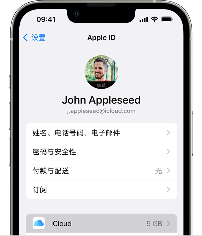 密云苹果手机维修分享如何为 iPhone 14 备份重要数据 