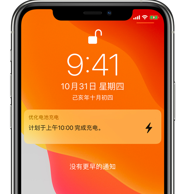 密云苹果手机维修分享iPhone 充不满电的原因 