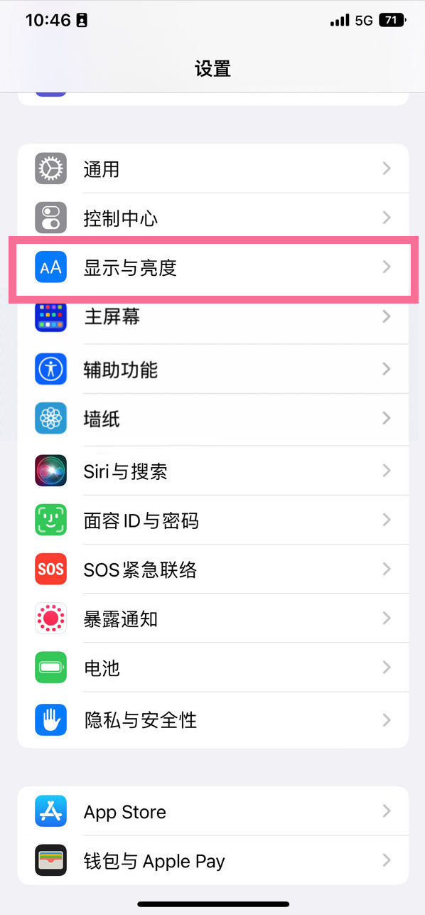 密云苹果14维修店分享iPhone14 plus如何设置护眼模式 