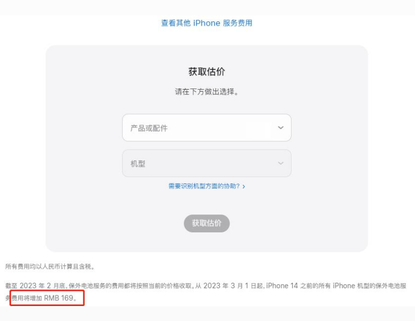 密云苹果手机维修分享建议旧iPhone机型赶紧去换电池 