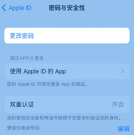 密云苹果14维修店分享如何在 iPhone 14 上重设密码 