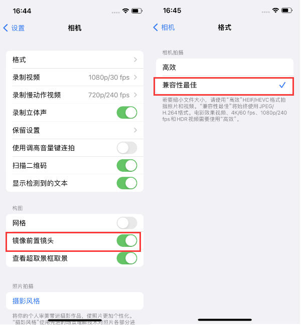 密云苹果14维修分享iPhone14到手后要做的设置 