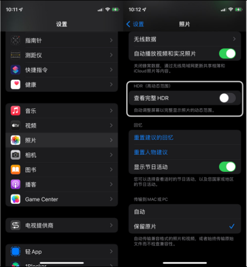 密云苹果14维修店分享iPhone14 拍照太亮的解决方法 