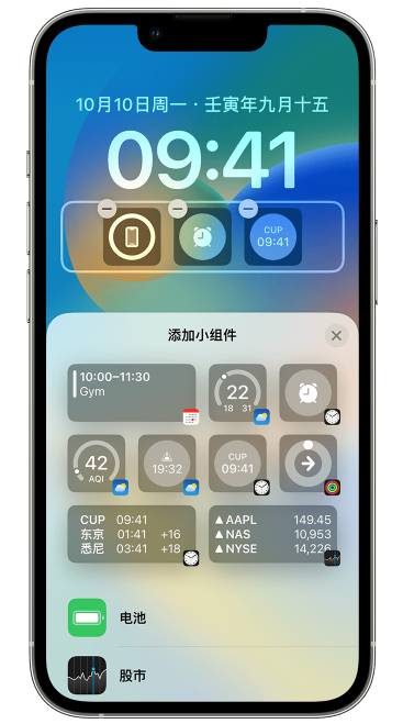 密云苹果维修网点分享iOS 16 如何在锁屏上添加小组件？点击无响应如何解决？ 