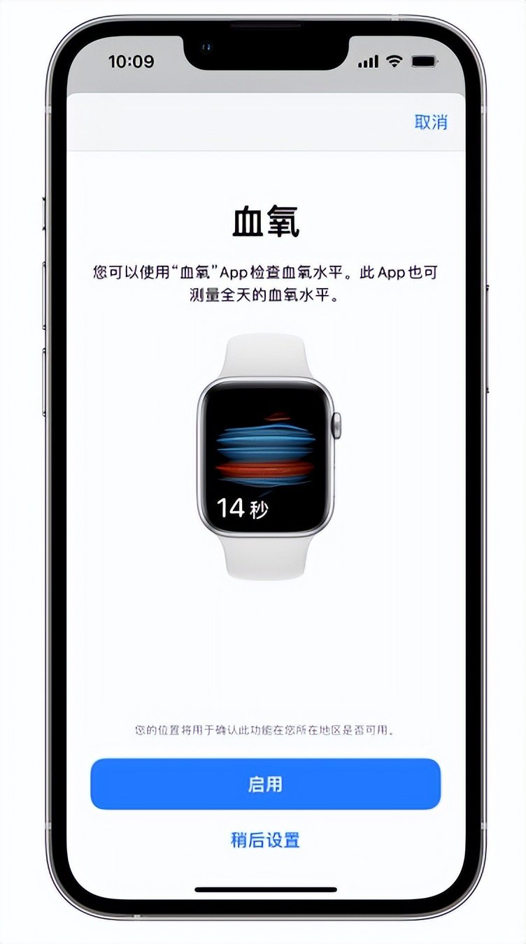 密云苹果14维修店分享使用iPhone 14 pro测血氧的方法 