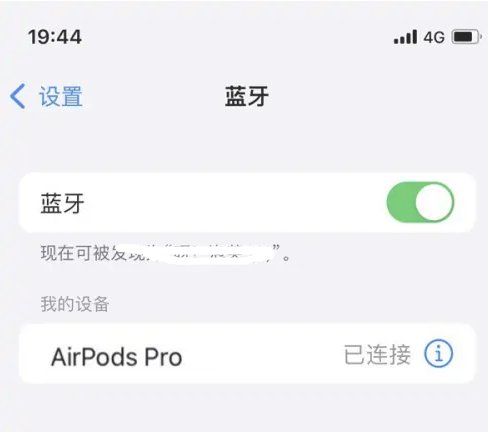 密云苹果维修网点分享AirPods Pro连接设备方法教程 