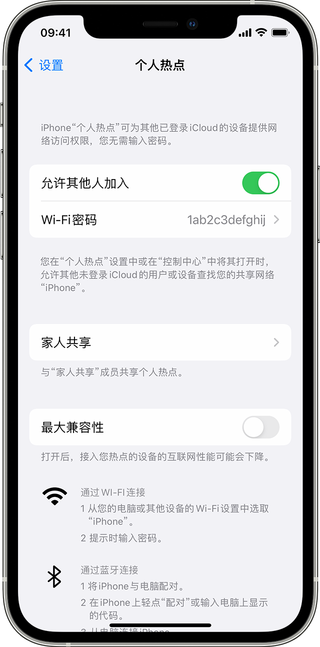 密云苹果14维修分享iPhone 14 机型无法开启或使用“个人热点”怎么办 