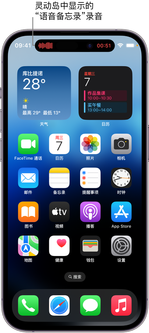 密云苹果14维修分享在 iPhone 14 Pro 机型中查看灵动岛活动和进行操作 