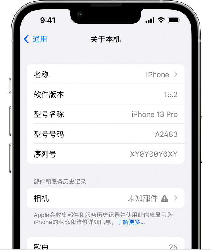 密云苹果维修分享iPhone 出现提示相机“未知部件”是什么原因？ 