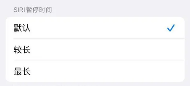 密云苹果维修分享iOS 16上隐藏的Siri的四种新用法 
