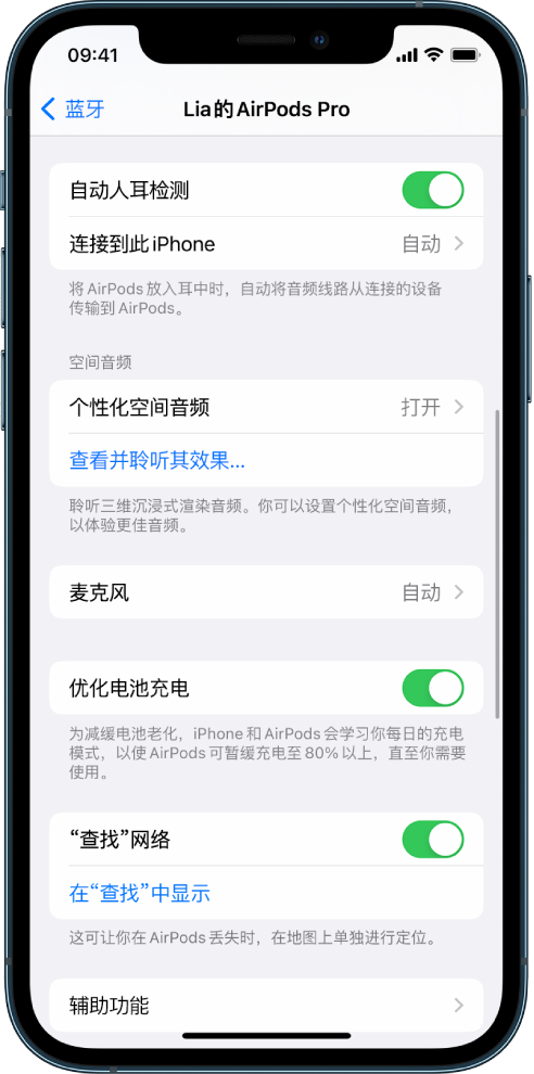 密云苹果手机维修分享如何通过 iPhone “查找”功能定位 AirPods 