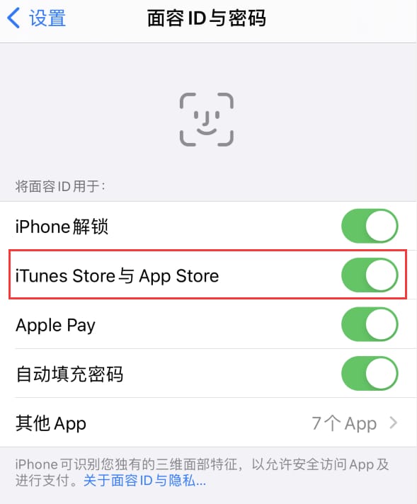 密云苹果14维修分享苹果iPhone14免密下载APP方法教程 